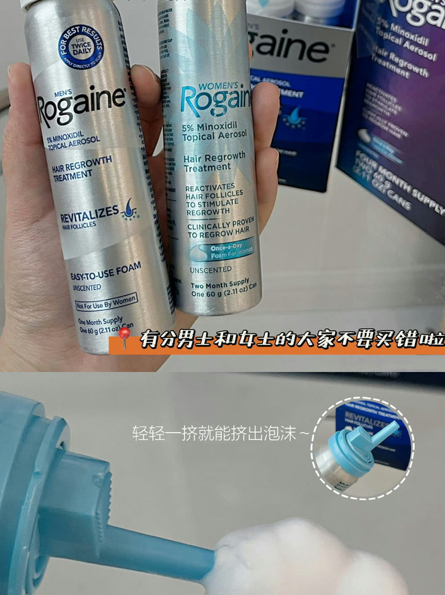 ✨护发的来咯~针对性解决一些头发问题的，还有精油和发膜【评赞啾啾，送你科丽尼青蒿头皮素，特别是夏天用完头皮轻飘飘的🍃，很舒服！】✅防脱/生发💫Rogaine/培健 5%米诺地尔生发泡沫学姐用了三个月 