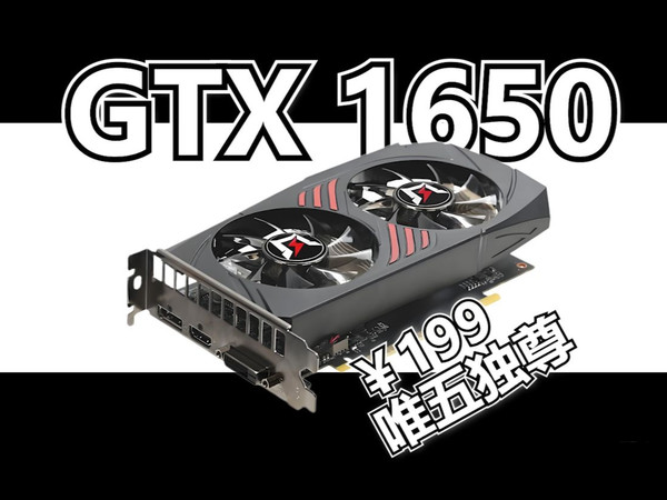 2025年GTX16系显卡还能凑合用下去吗