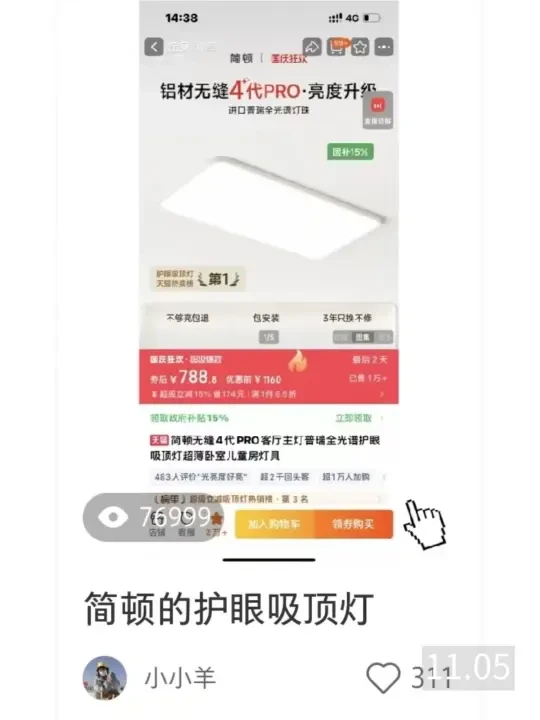 被7万多人看过后，我又入手了简顿家的新灯