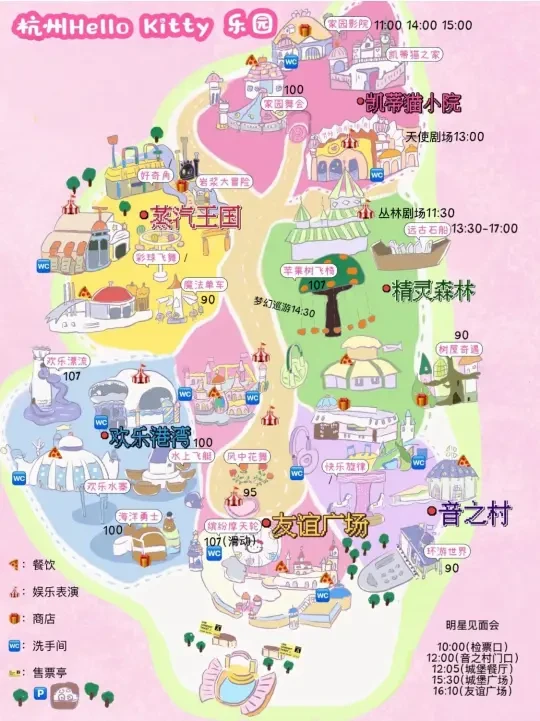 二刷hello kitty乐园 吃什么怎么玩看这里