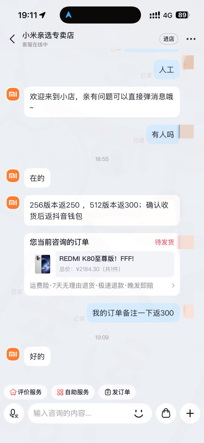红米安卓手机