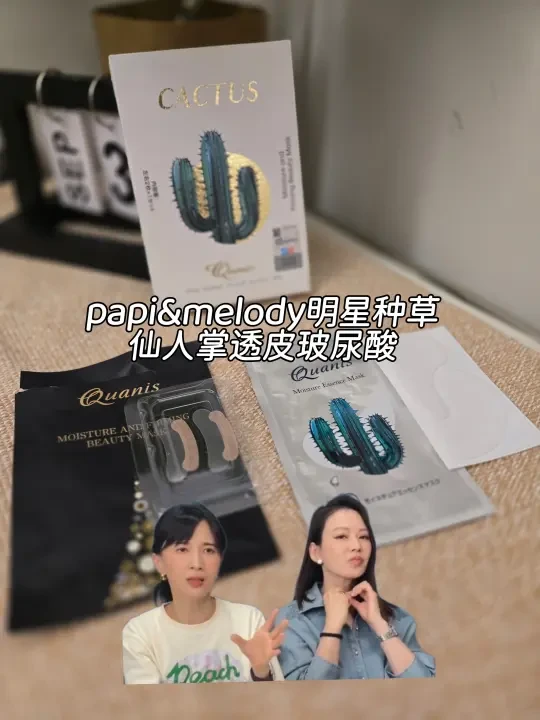 被papi酱和melody种草的！泪沟细纹真的淡了
