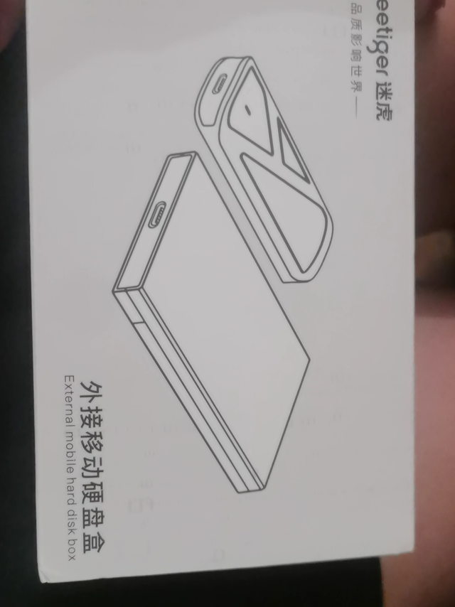 迷虎2.5 TYPEC移动硬盘盒开箱（RTL9201R）