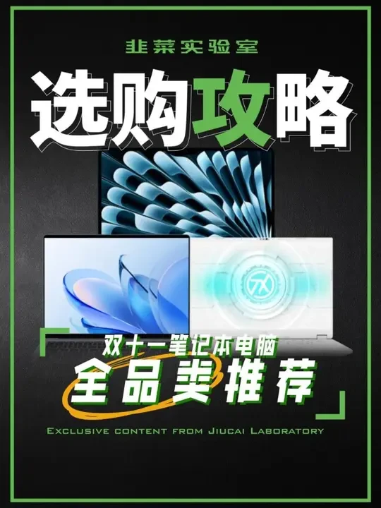 双11笔记本要怎么选？4000-8000的笔记本推荐！ 游戏本、轻薄本还是全能本？少走弯路，建议收藏！#笔记本电脑 #科技数码 #电脑推荐 #联想 #机械革命