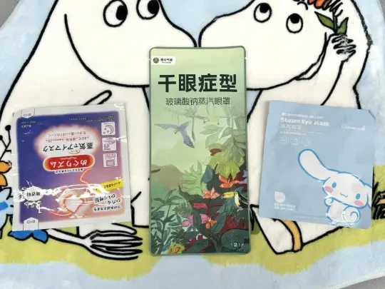 3款蒸汽眼罩实测