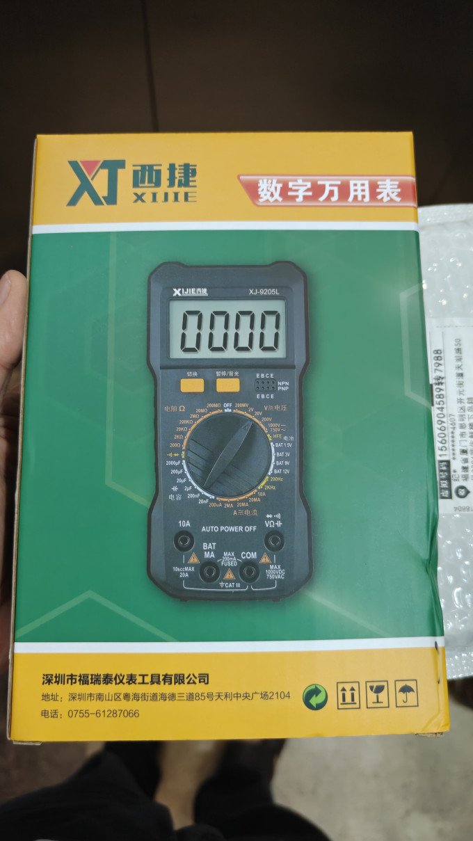 电气开关