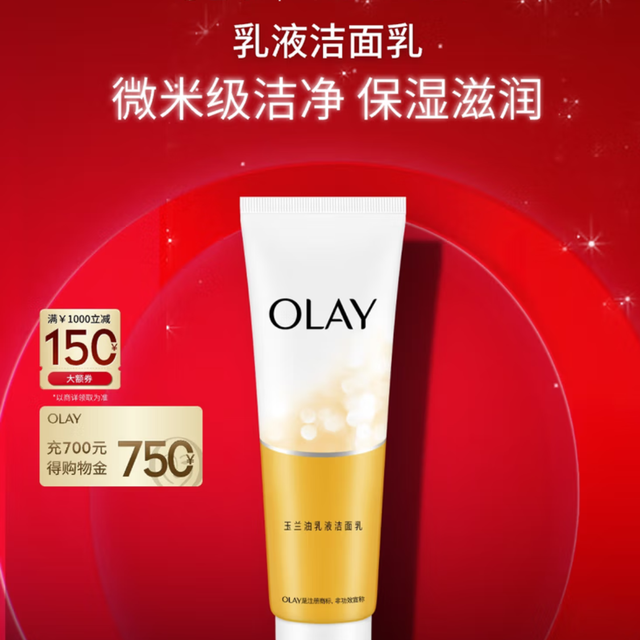 双11挖到宝！这款OLAY洁面乳太适合送女友了