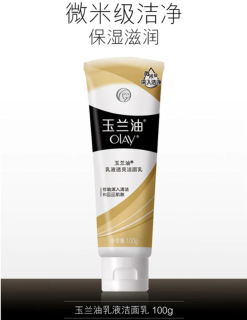 双11挖到宝！这款OLAY洁面乳太适合送女友了