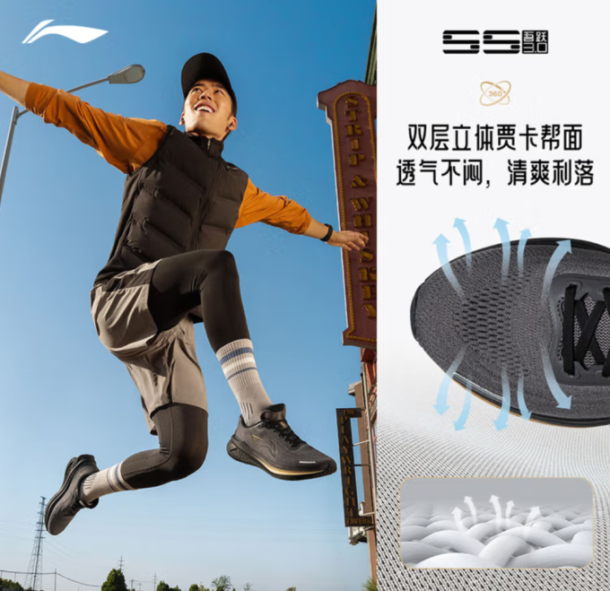 李宁跑鞋