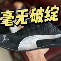彪马休闲运动鞋怎么样 万万没想到!国产顶级平替puma,做工居然这么强?_什么值得买