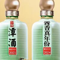 金岁贺婚·潭酒呈祥——年份潭酒2021，纯粮酱香醉心扉