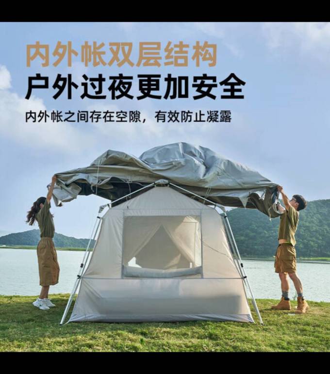 牧高笛帐篷
