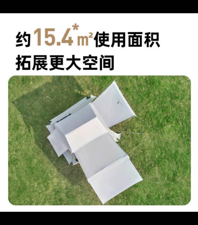 牧高笛帐篷
