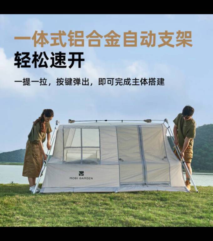 牧高笛帐篷