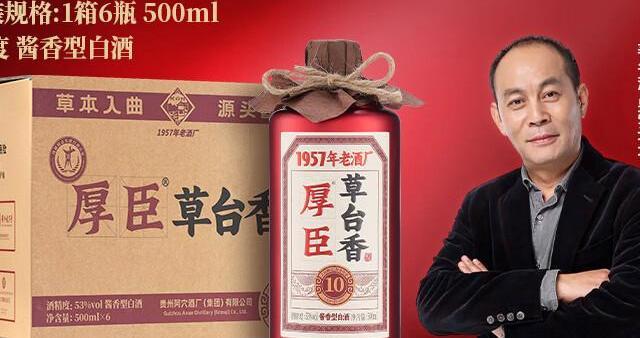 金婚贺岁·厚臣香韵——草台香10酱香礼盒，纯粮佳酿醉良辰