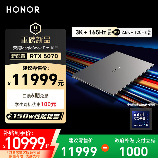 荣耀MagicBook Pro16 HUNTER使用一个多月，体验超出预期，让我又相信轻薄性能本了。优点：● 优秀的屏幕显示效果和色准，高刷高分辨率LCD屏，丰富的色彩模式，抛开产品价位能超越它的笔记