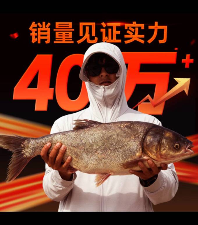 神鲨垂钓用品
