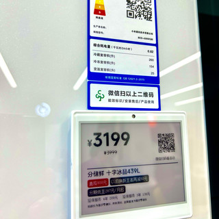 小米十字门冰箱，439L储鲜+一级能效，品质储鲜 “白月光”！