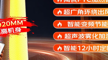 无暖气家庭福音！先科高塔暖风机让冬天又暖又干爽