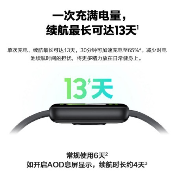 三星智能手环