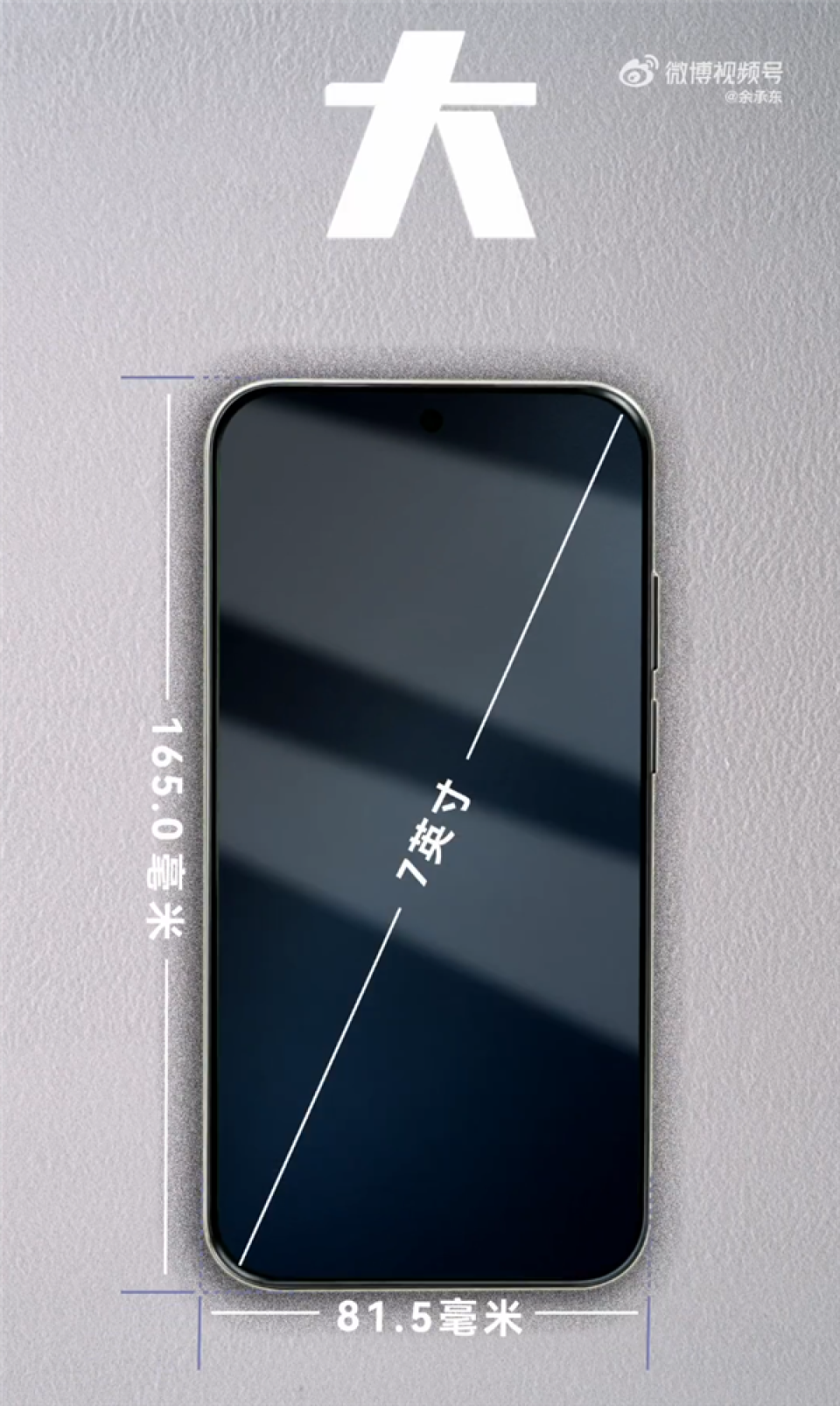 6.6mm史上最薄Mate直板机!华为Mate 70 Air正式开售:4199元起
