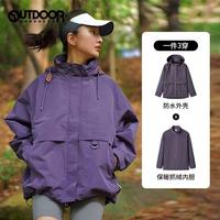 OUTDOOR PRODUCTS冬户外三合一冲锋衣：一件解锁四季户外