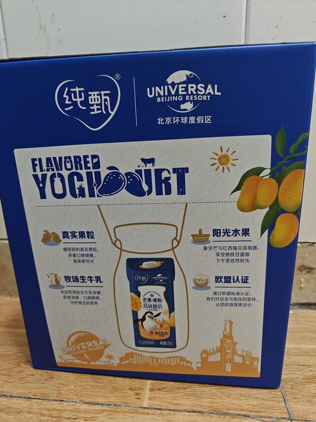 佐餐解腻新宠,蒙牛纯甄芒芒西柚酸奶