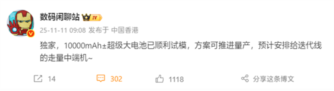小米荣耀齐推万毫安时电池新机