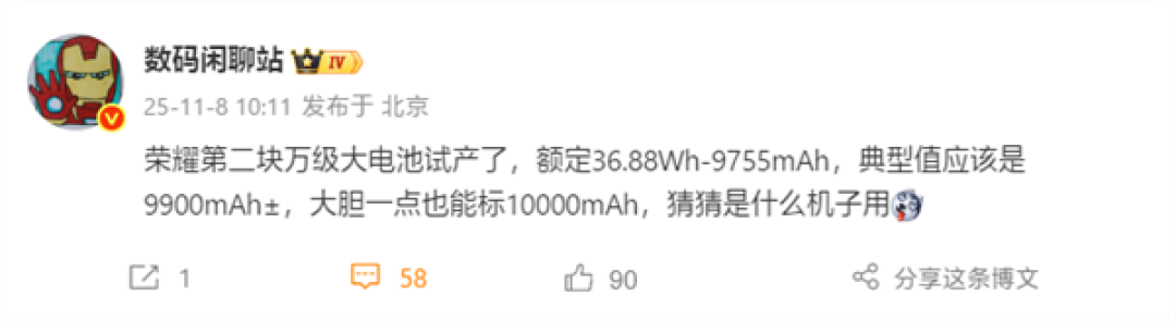小米10000mAh级超大电池进展顺利:可量产!