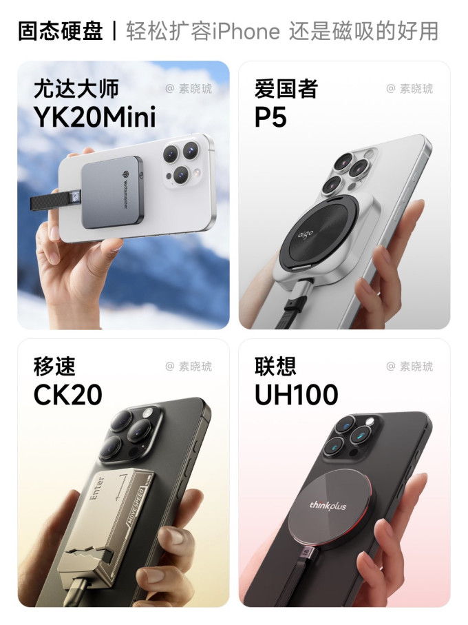 爱国者移动硬盘