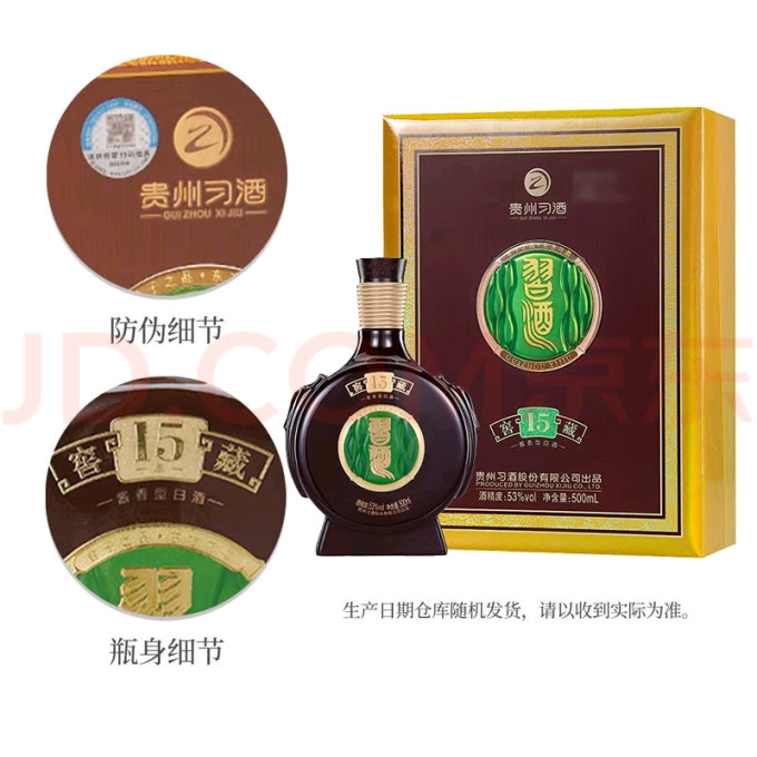 茅台白酒