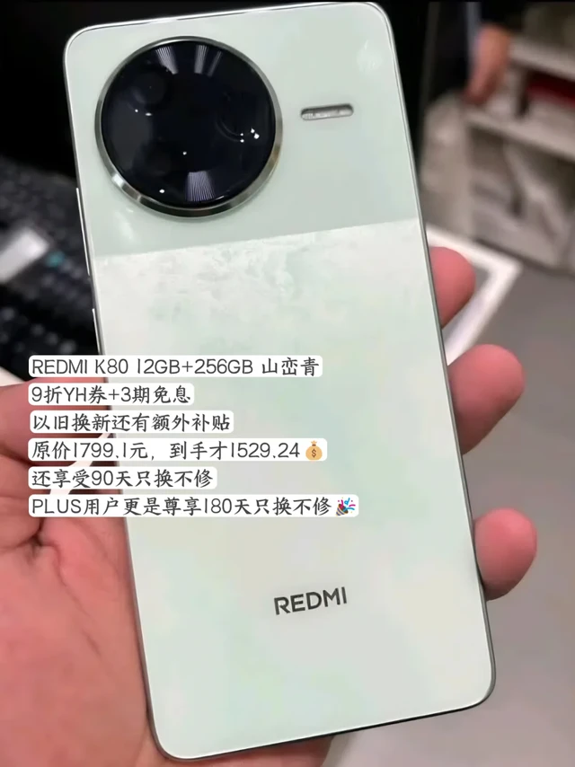 手游神机认证，果然还得是Redmi K80