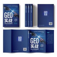 国内首本GEO实战书《GEO实战：AI时代流量密码》登顶多平台热榜