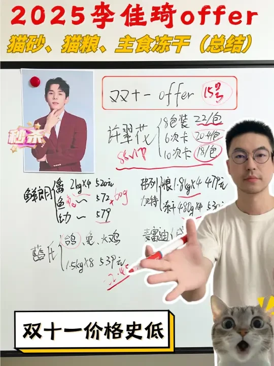 李佳琦双十一宠物offer,许翠花首次登台