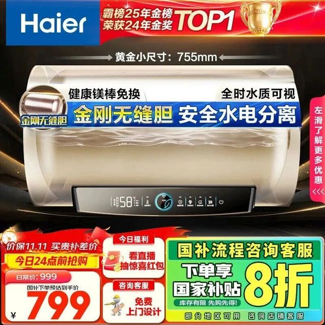 家用电热水器，一级能效节能省电，安全速热，好用安全的电热水器，这 4 个品牌别错过！