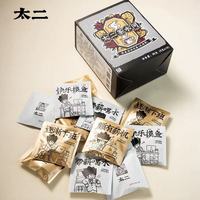 太二隐藏款花茶被我挖到了！女生养生党锁死这杯