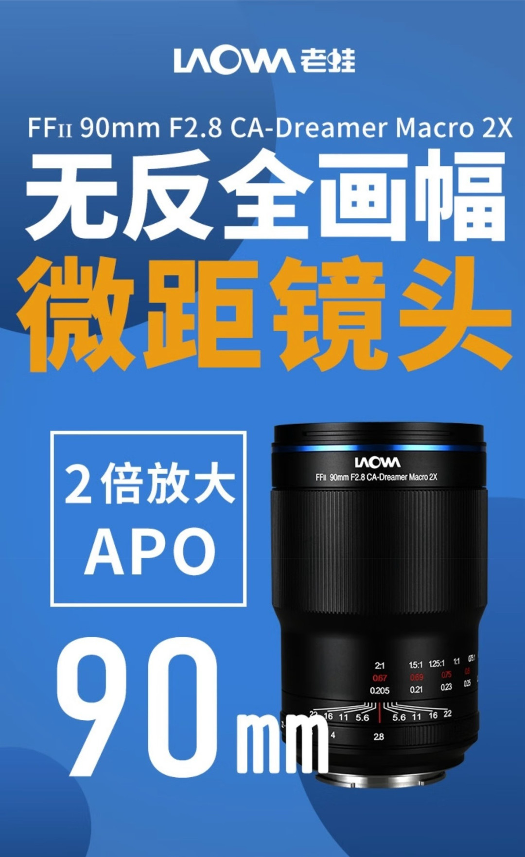 捕捉微观世界 老蛙90mm F2.8微距镜头促销