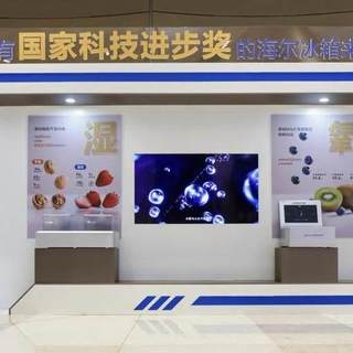 海尔冰箱开盘会：发布6大引领阵容