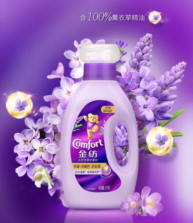 金纺柔顺剂