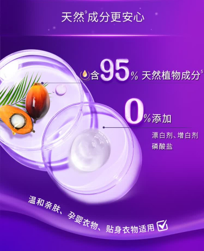 金纺柔顺剂