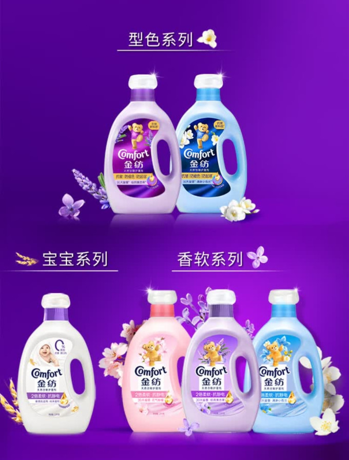 金纺柔顺剂
