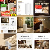 【2025年11月11日】-【除湿机】-【国补】商品推荐
