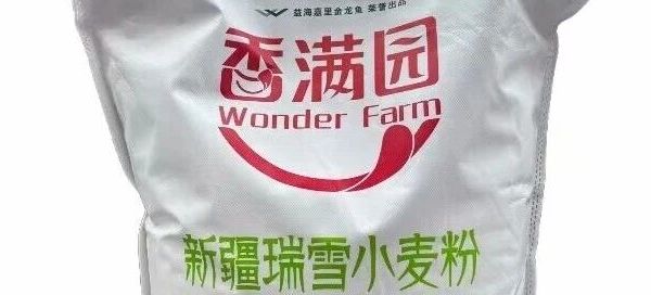 面粉新宠！这三款特色面粉，让家的味道再升级