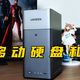 放弃移动硬盘&网盘！影视、AI相册、远程办公，绿联NAS一机全搞定　