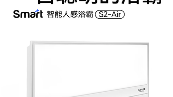 奥普S2-AIR vs Q360A3-Evo怎么选？48位用户真实体验告诉你答案