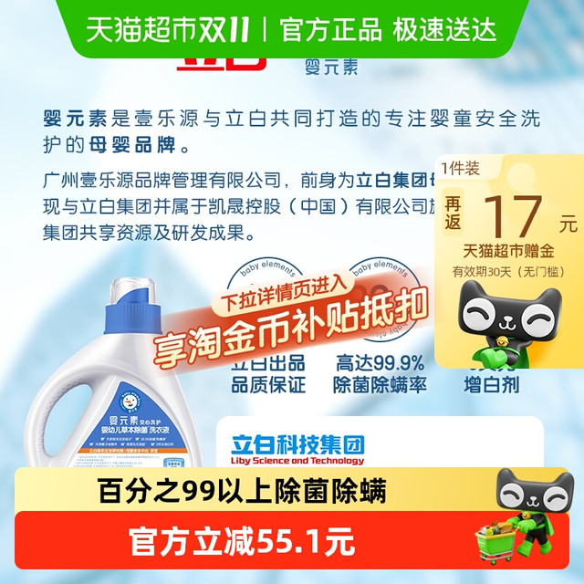 好价速入，性价比超高啦，除菌除螨，洁净衣物【1.21/斤】立白 婴元素婴儿洗衣液2L*4瓶   1.领6.39礼金，2.点击右上角“...”进入淘金币页面抵扣7.49,3.88Vip兑换9折券网页链接