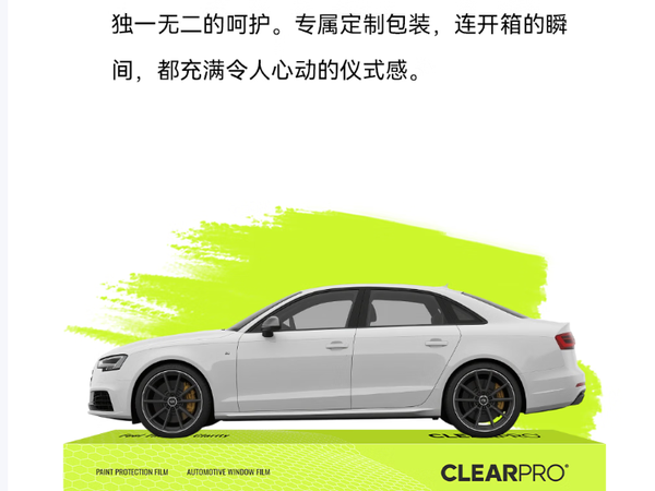 超佩D10隐形车衣，抗刮等级9级，施工透明，无隐形消费！