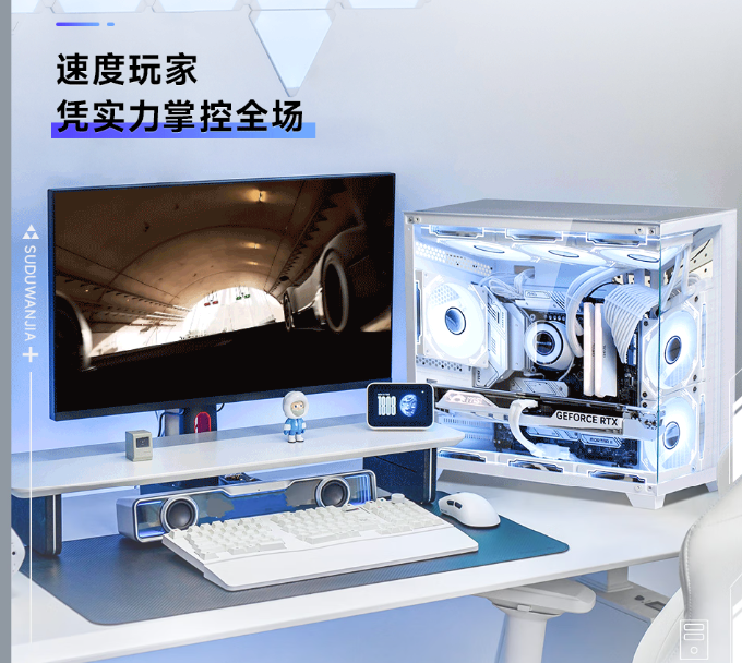 速度玩家台式机