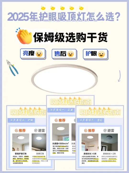 🌟卧室护眼灯别瞎买！三星照明曙光系列选购