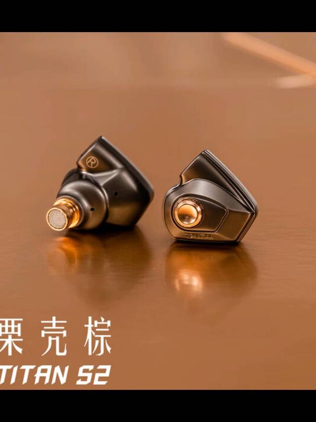 双十一达音科Titan S2入手，畅享HIFI极致音质
